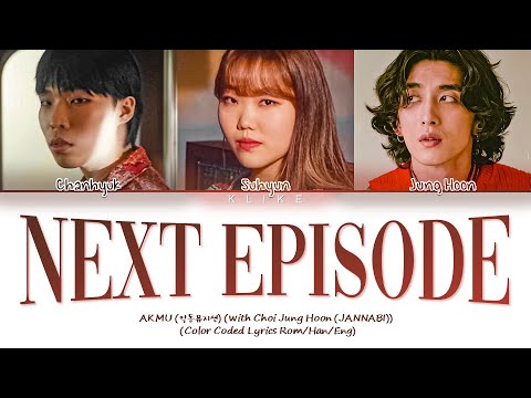 [LYRICS] 'Next Episode' (맞짱) - AKMU (악동뮤지션) (With Choi Jung Hoon (Jannabi)) || Color Coded Lyrics