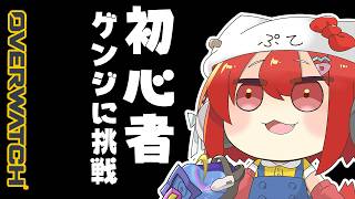 【OW】本日、ランク界隈に災害をもたらす【ラトナ・プティ/にじさんじ】