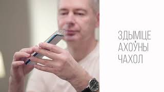 Обработка телефона (на белорусском языке)