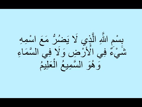 Ruqyah against Evil Eye, Al-Ayn, Nazar | by Saad Ghamidi