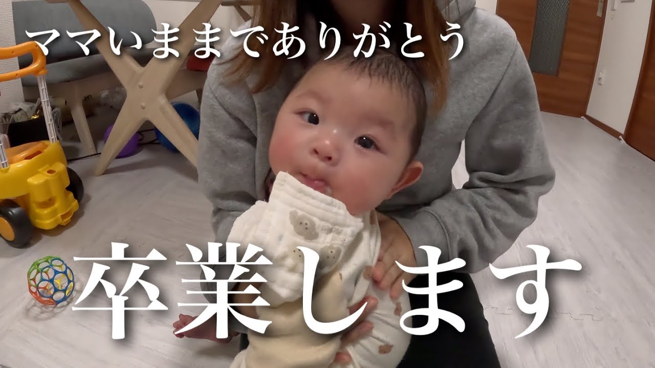 この度、卒業することになりました。