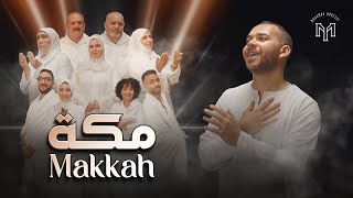 كلمات اغنية مكة محمد يوسف