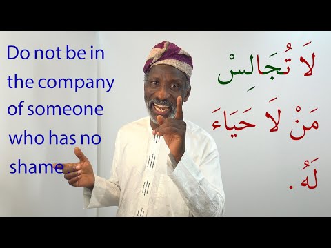 Learning Arabic Vocabulary with Dr Imran Alawiye Lesson 32