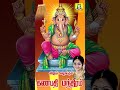 தினமும் காலை எழுந்தவுடன் கேளுங்கள் வ
