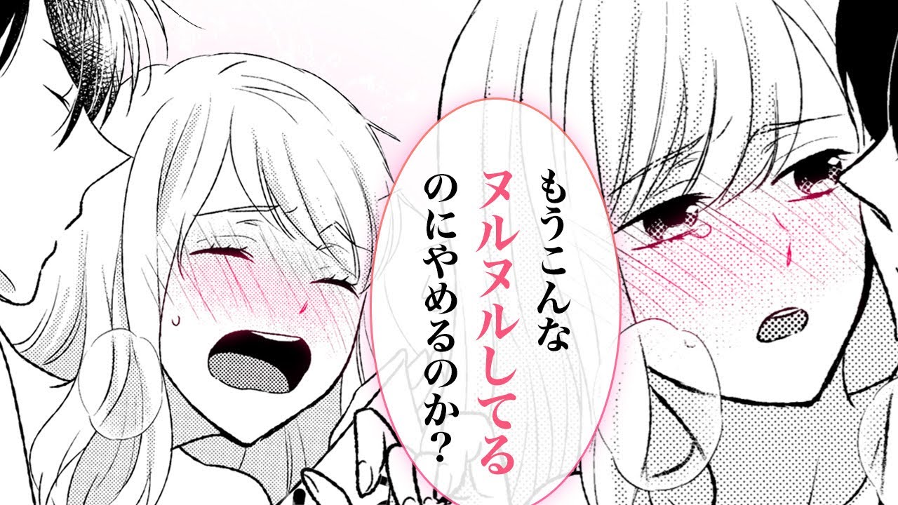 【TL漫画】御曹司にシャワーで甘く愛され、乱れる声が激しく響く…♡【お見合い相手に愛されすぎてます　3話】｜HCJコミックス公式マンガ動画