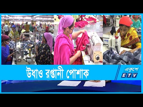 রফতানির পোশাক চুরির ভয়ানক সিন্ডিকেট
