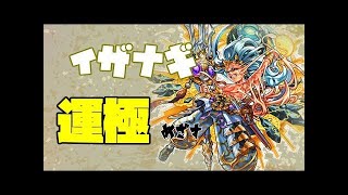 【モンスト】ヤマタケ運極作りたい人集まれー！(ง •̀_•́)ง【誰でもマルチ歓迎】