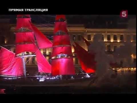 Scarlet Sails 2013 is tradition of Petersburg white night