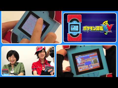 ポケモン図鑑ＸＹやってみた　タカラトミーしゃいんへん３