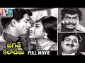 Jagath Kiladeelu Telugu Full Movie Krishna Vanisri SV Ranga Rao Indian Video Guru