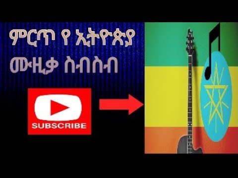 Rusha, Heran Gediyon   Bye Bye Official Audio   ሩሻ, ሄራን ጌድዮን   ባይ ባይ