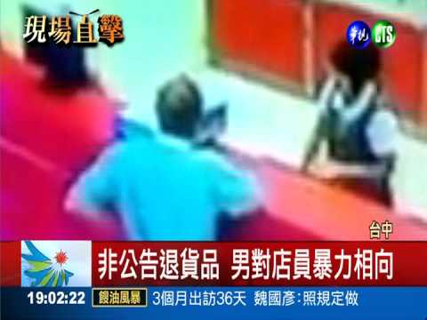 不滿無法退貨 奧客竟飆罵砸紙箱