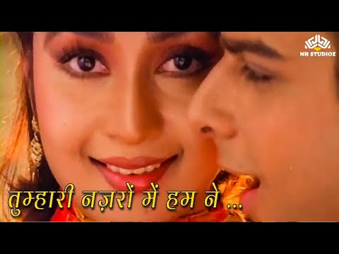Tumhari Nazron Mein Humne Dekha HD | Kal Ki Awaz (1992) | Pratibha Sinha | Kumar Sanu & Asha Bhosle