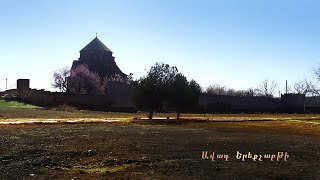 Ավագ երեքշաբթի