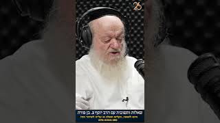 הפרקליטות והפצ"רית | הרב יוסף צ. בן פורת (הרב יוסף צבי בן פורת) - התמונה מוצגת ישירות מתוך אתר האינטרנט יוטיוב. זכויות היוצרים בתמונה שייכות ליוצרה. קישור קרדיט למקור התוכן נמצא בתוך דף הסרטון הפרקליטות והפצ"רית | הרב יוסף צ. בן פורת (הרב יוסף צבי בן פורת) - התמונה מוצגת ישירות מתוך אתר האינטרנט יוטיוב. זכויות היוצרים בתמונה שייכות ליוצרה. קישור קרדיט למקור התוכן נמצא בתוך דף הסרטון