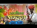 आदिवासी मांदल पब्लिक की डिमांड भाई को 