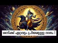 ശനിക്ക് ഏറ്റവും പ്രിയമുള്ള ദാനം