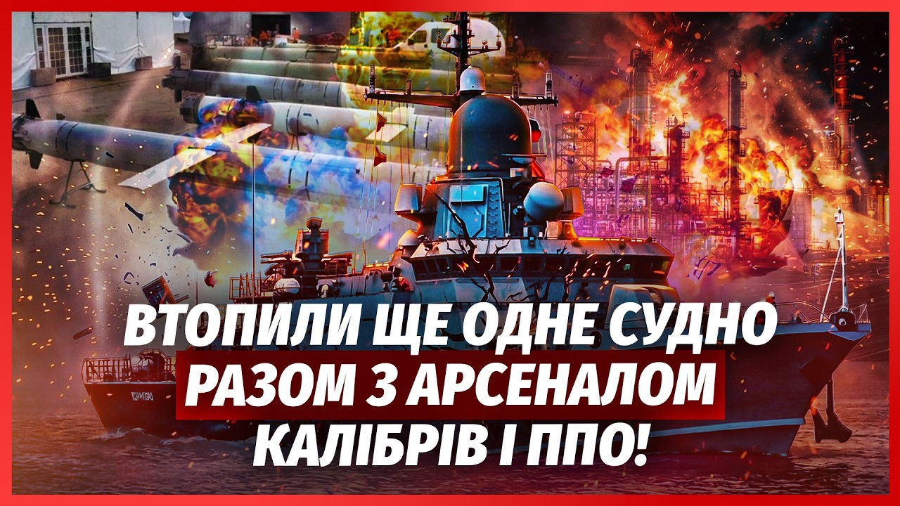 Щойно! ЗНИЩИЛИ РАКЕТНИЙ КОРАБЕЛЬ ПІД ПІТЕРОМ. У порту бійня, ТЕРМІНАЛ ПАЛАЄ. ?