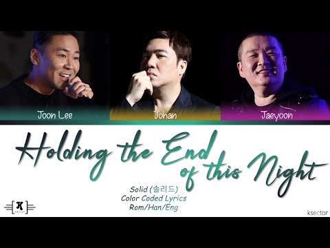 Solid (솔리드) - "Holding the End of this Night" (이 밤의 끝을 잡고) Lyrics [Han/Rom/Eng]