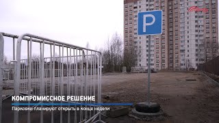 Компромиссное решение