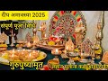 दीप अमावस्या 2025 दीप अमावस्येला दीप पूज