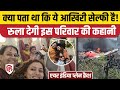 Ahmedabad Plane Crash हादसे में 3 बच्चों सहित Dr Pratik Joshi �