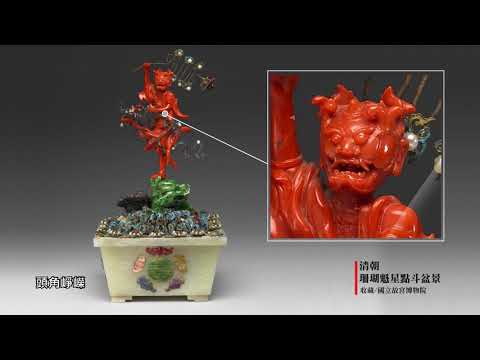 ViVa TV 美好藝境│第一集 魁星點斗(完整版)