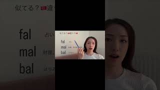 トルコ語🇹🇷似ている単語 #外国語