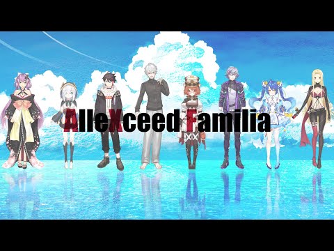 【AlleXceed Familia】結成-戦争終結まとめ【にじさんじARK】