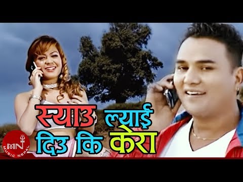 Syau Lyaidiu Ki Kera - Netra Bhandari and Chanda Aryal