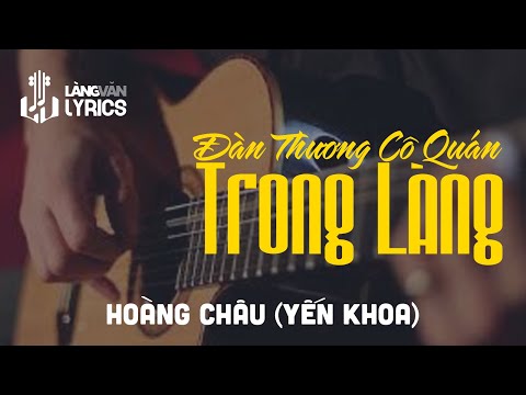 Đàn thương cô quán trong làng - Hoàng Châu