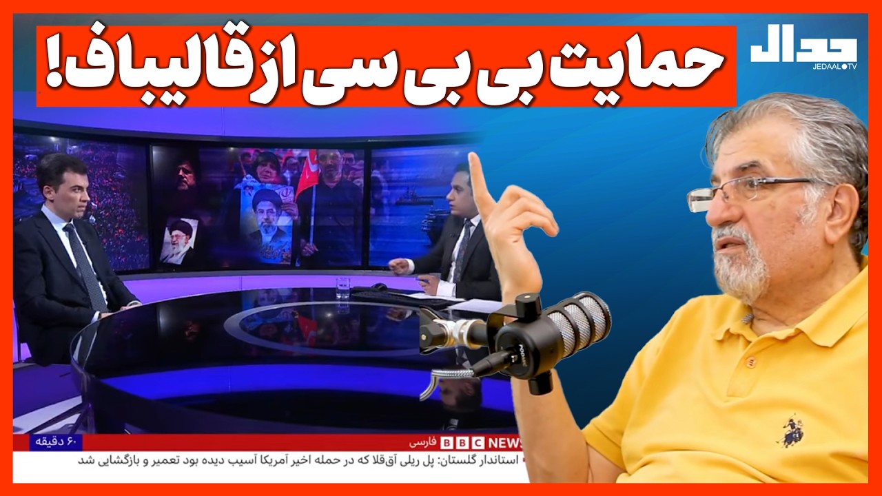 حمایت بی بی سی از قالیباف!