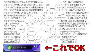 ラグで詰まない【ポケモンチャンピオンズ】