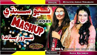 New Sindhi Mashup 2021 Remix Dj Shadi Mix Songs Mu