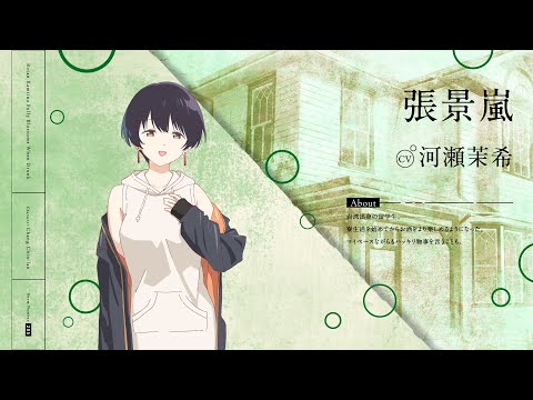 上伊那ぼたん、酔へる姿は百合の花 Video7