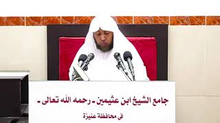 صورة 74- تفسير سورة البقرة- الآيات (104-105) فضيلة الشيخ أد سامي الصقير- 5 ربيع الآخر 1445هـ