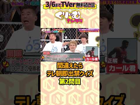 ヨハネス・B・ケルナーによる特別クイズ番組