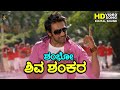 Shambho Shiva Shankara HD Video Song Chirru Chiranjeevi Sarja Kriti Kharbanda Jhankar Music