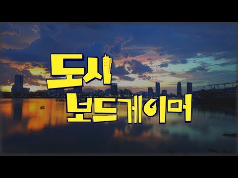 매장 카운터에서 진행하는 생계형 보드게임 토크쇼 두남자의 근황과 보드게임 이야기 [도시 보드게이머]