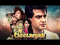 Bollywood Classic Film GEETANJALI Full Movie In Hindi Rekha Jeetendra S Super Hit Movie