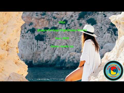 Liliya - Дорога По Воде (Fightshaker Remix) - 2010 - Hands Up Archive