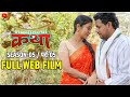 Malyatalya Katha Complete Season 05 मळ्यातल्या कथा संपूर्ण �