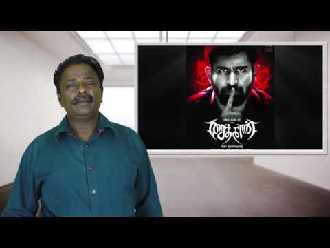 Saithan Movie Review - Vijay Antony - Tamil Talkies