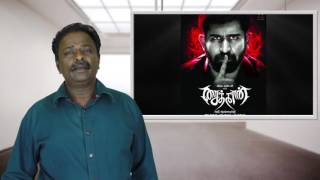saithan tamil full movie download hd saithan tamil full movie download hd