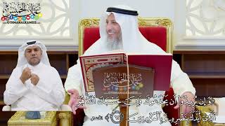 493 - (وإن يريدوا أن يخدعوك فإن حسبك الله هو الذي أيدك بنصره وبالموؤمنين) - عثمان الخميس