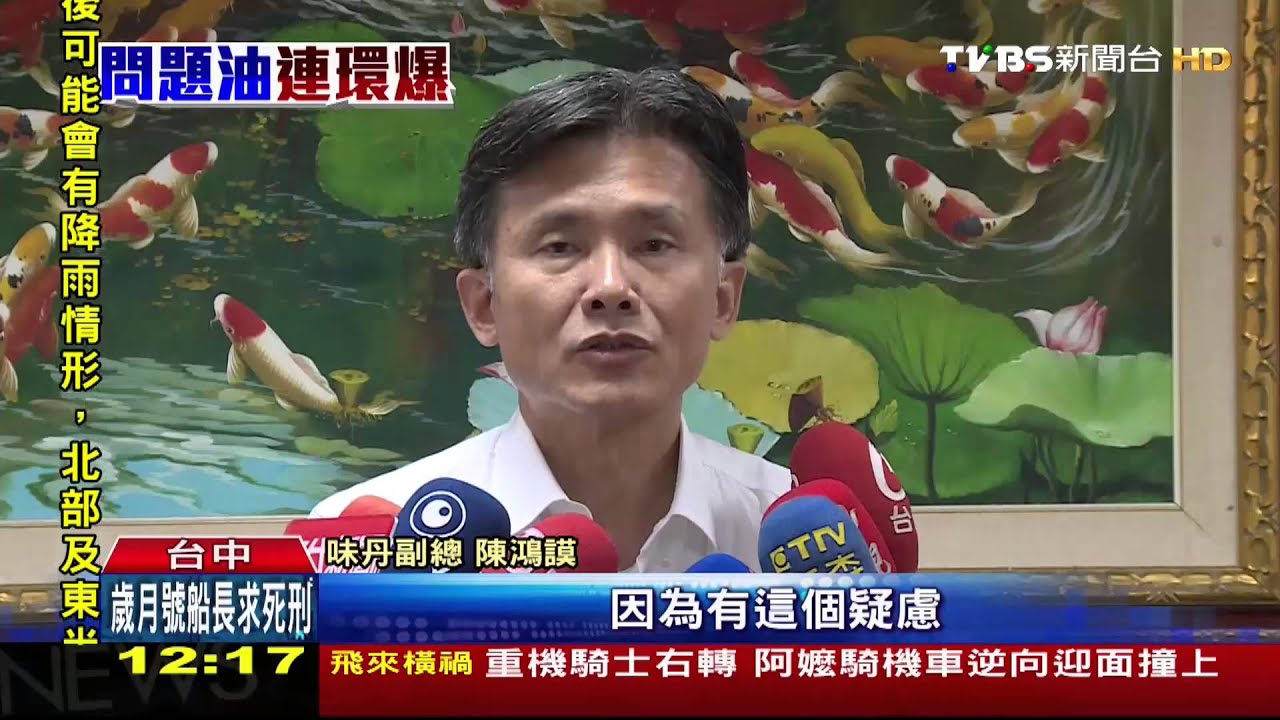 劣油風暴／疑染黑心油　138萬包味味麵售出、遭吃下肚