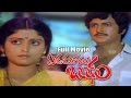 Edadugula Bandham Full Length Telugu Movie Super Hit Movie