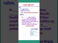 शाळेच्या सुट्टीसाठी अर्ज आजारी सुट्ट