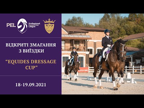 18.09.2021 р. - Children Preliminary Test B,"Equides Dressage CUP" 4 етап "PEL",  змагання з виїздки