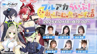 [蔚藍] 1018直播 魔法少女 志美子／シミコ 衛星